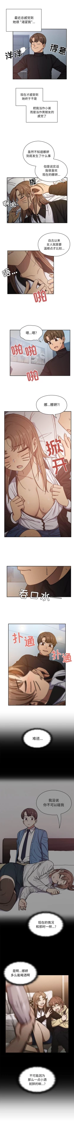 Page 98 of 罪與罰 1-41