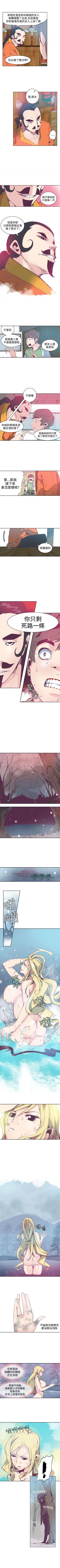 Page 16 of 神級公務員 1-23