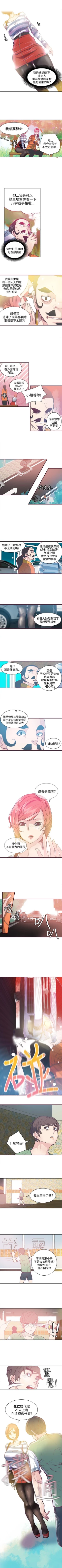 Page 19 of 神級公務員 1-23