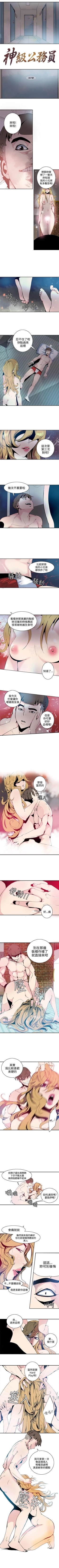 Page 1 of 神級公務員 1-23