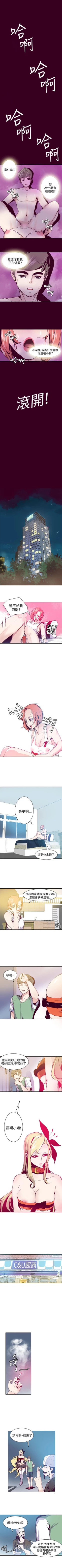 Page 25 of 神級公務員 1-23