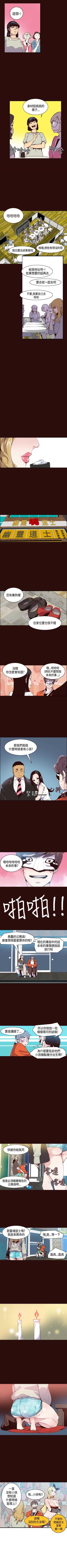 Page 31 of 神級公務員 1-23