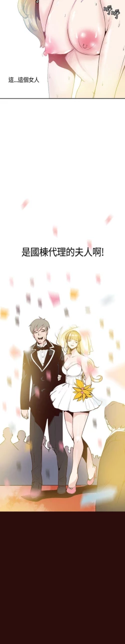 Page 33 of 神級公務員 1-23