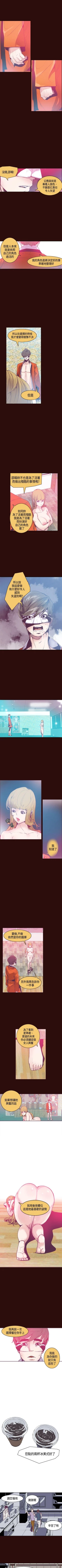 Page 36 of 神級公務員 1-23