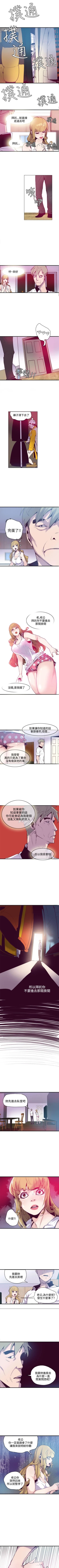 Page 42 of 神級公務員 1-23