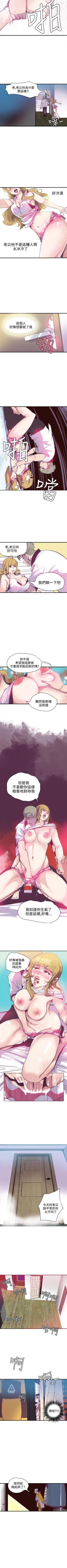 Page 43 of 神級公務員 1-23