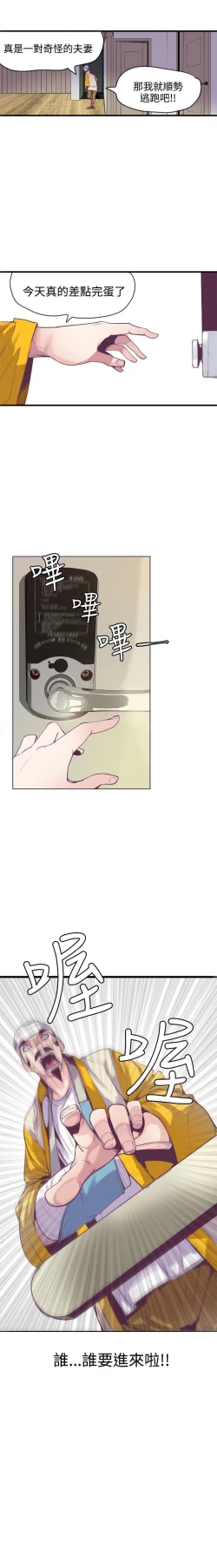 Page 44 of 神級公務員 1-23