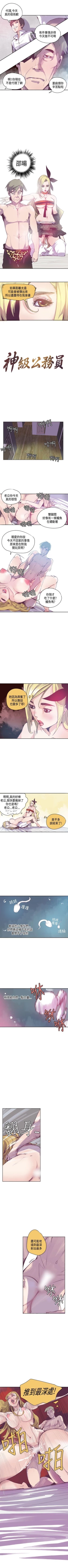 Page 46 of 神級公務員 1-23