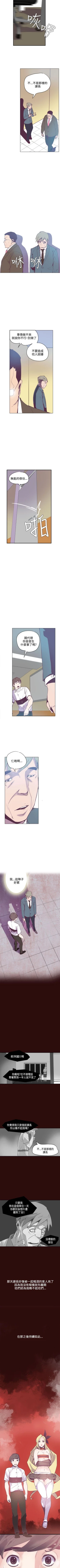 Page 52 of 神級公務員 1-23