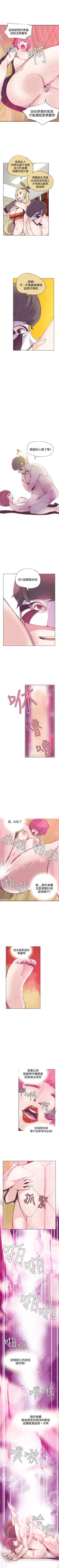 Page 55 of 神級公務員 1-23