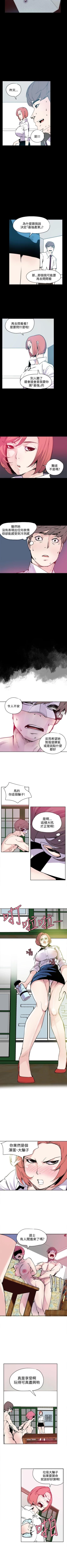 Page 73 of 神級公務員 1-23