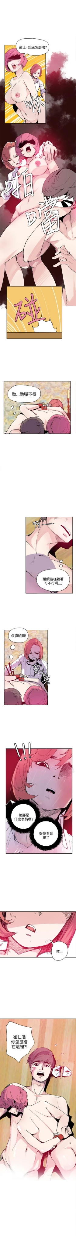Page 75 of 神級公務員 1-23