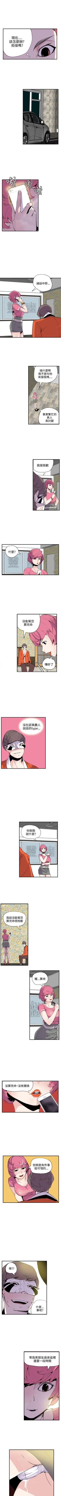 Page 78 of 神級公務員 1-23