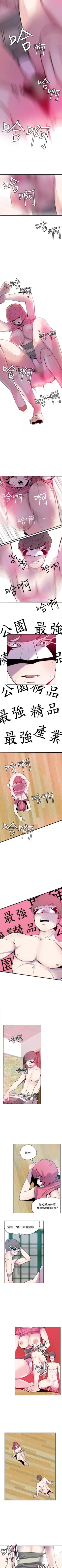 Page 80 of 神級公務員 1-23