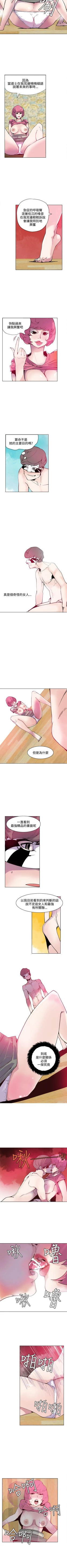 Page 81 of 神級公務員 1-23