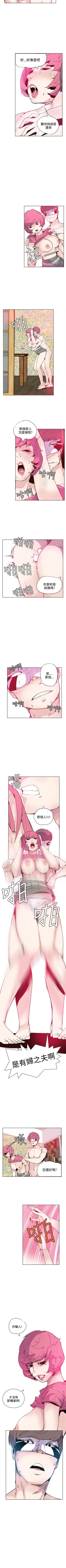 Page 83 of 神級公務員 1-23