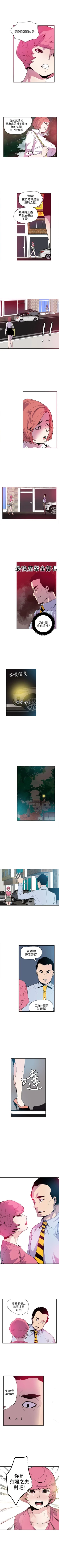 Page 85 of 神級公務員 1-23