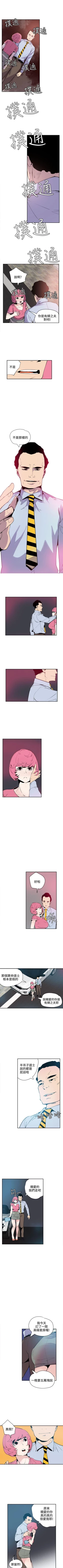 Page 86 of 神級公務員 1-23