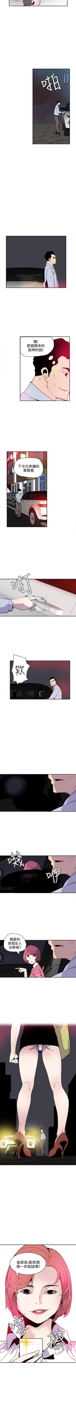 Page 87 of 神級公務員 1-23