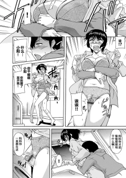 Page 9 of Mama no Tame nara