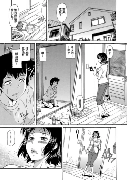 Page 16 of Yowaki na Mama ni Tsukekonde