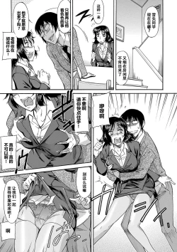 Page 28 of Yowaki na Mama ni Tsukekonde