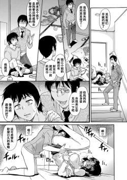 Page 36 of Yowaki na Mama ni Tsukekonde