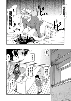 Page 37 of Mama wa Migawari