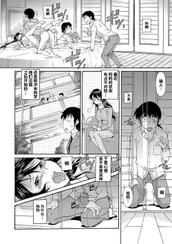 Page 47 of Mama wa Migawari