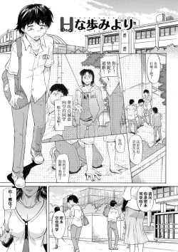 Page 68 of Mama wa Migawari