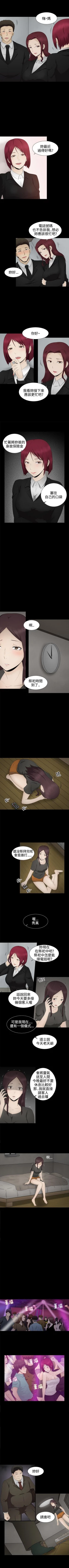 Page 16 of 水蛭 1-20