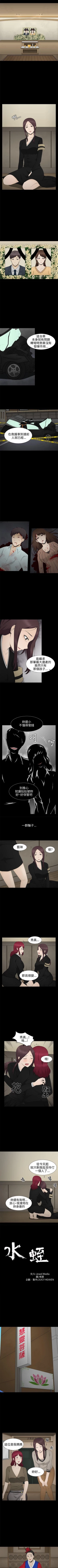 Page 28 of 水蛭 1-20