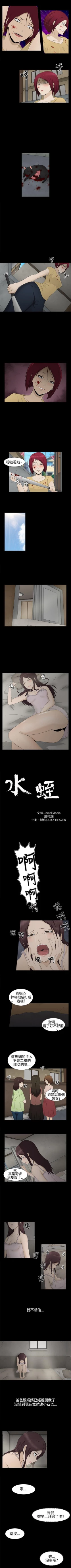 Page 2 of 水蛭 1-20