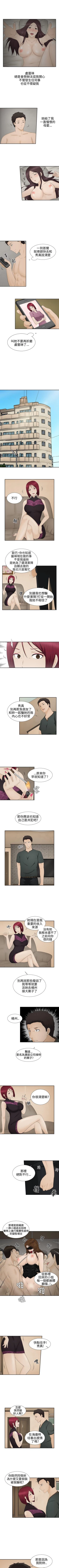 Page 40 of 水蛭 1-20