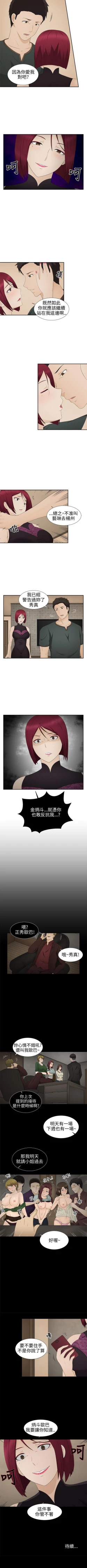 Page 41 of 水蛭 1-20