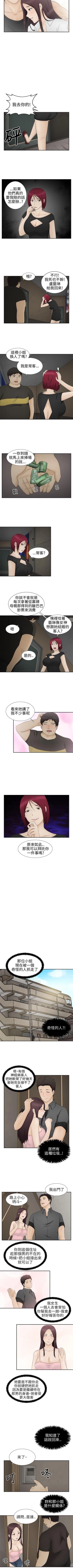 Page 50 of 水蛭 1-20