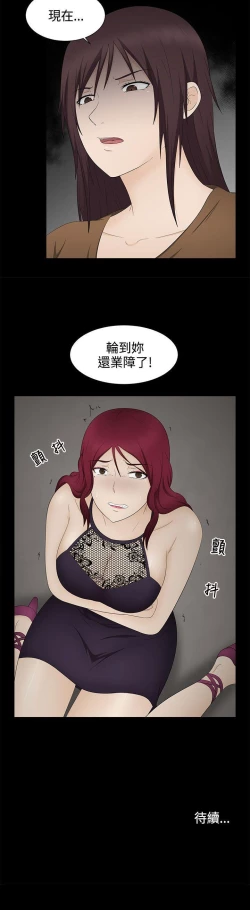 Page 79 of 水蛭 1-20