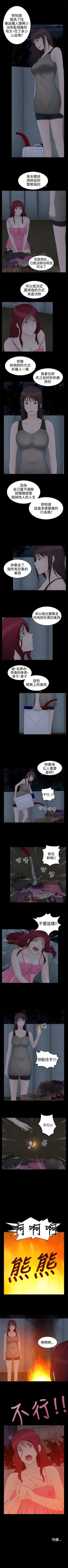 Page 87 of 水蛭 1-20