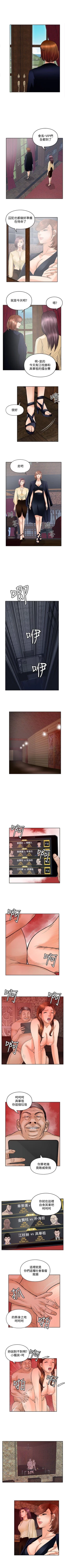 Page 103 of 野獸 1-26