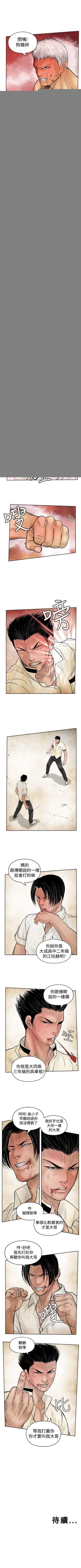 Page 117 of 野獸 1-26