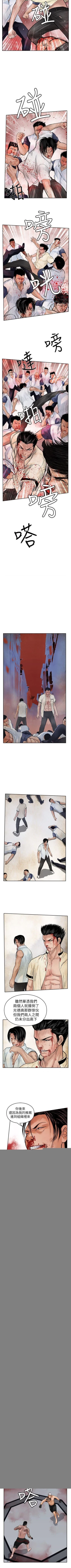 Page 119 of 野獸 1-26