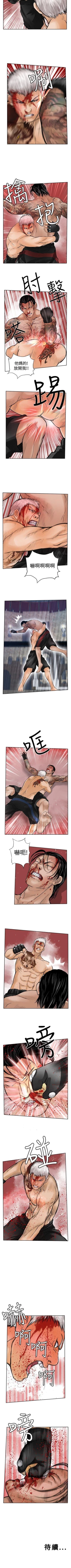 Page 121 of 野獸 1-26