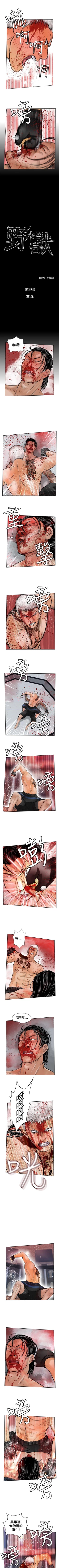 Page 122 of 野獸 1-26