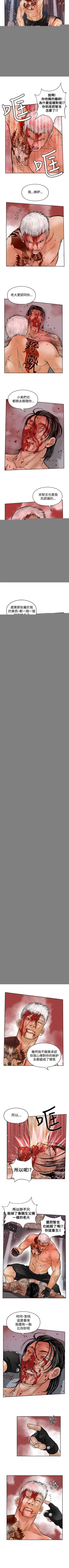 Page 123 of 野獸 1-26