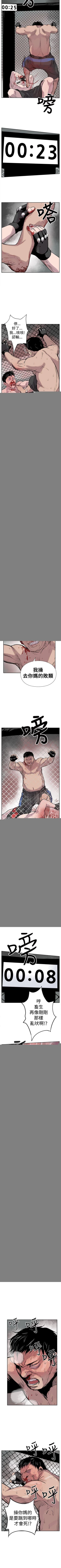 Page 12 of 野獸 1-26