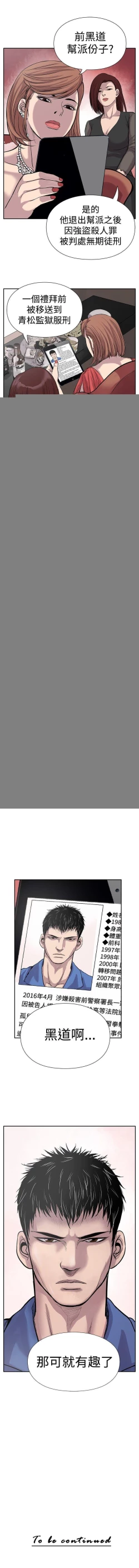 Page 16 of 野獸 1-26