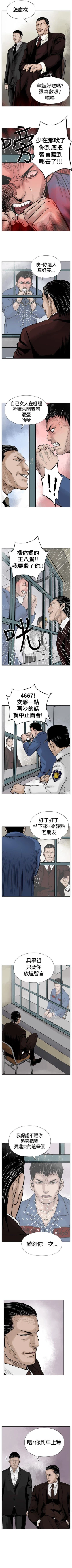 Page 19 of 野獸 1-26