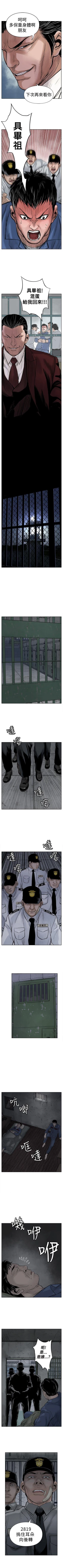 Page 22 of 野獸 1-26