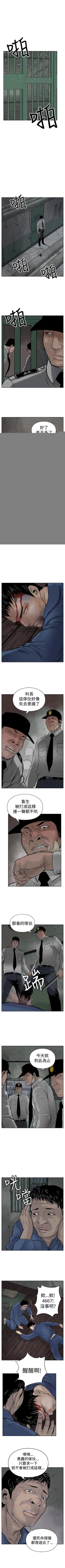 Page 24 of 野獸 1-26