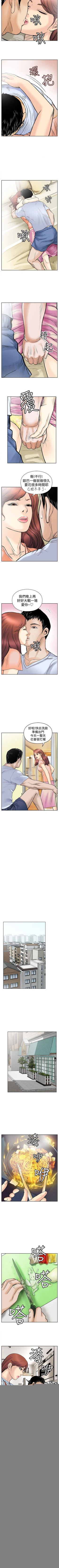 Page 26 of 野獸 1-26